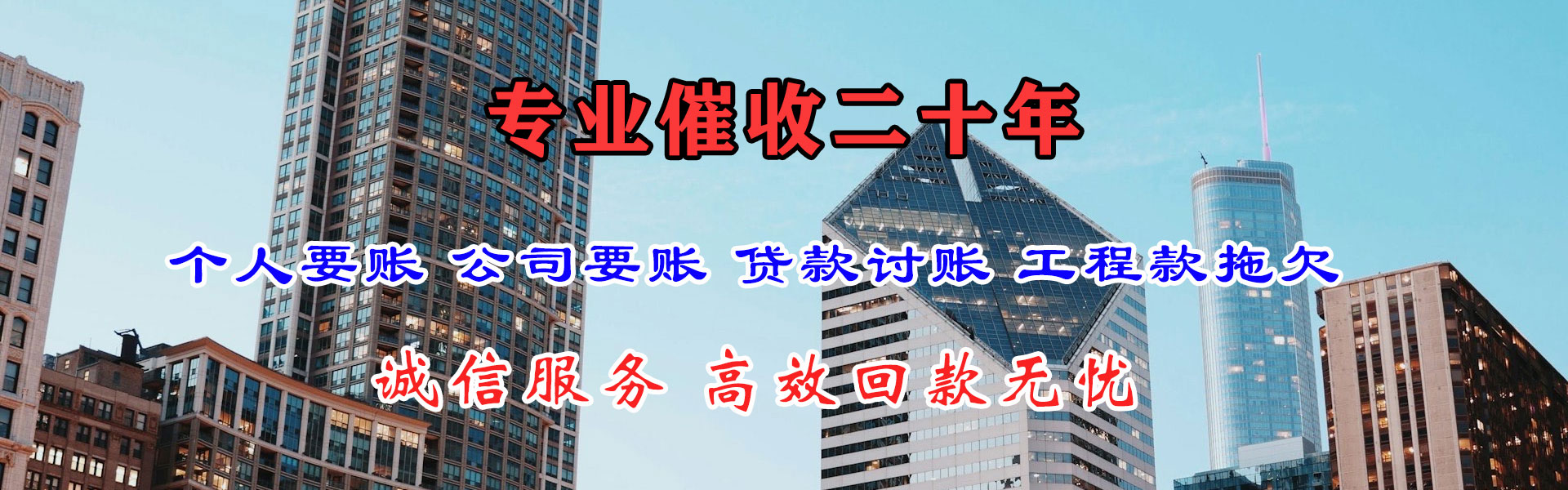 赤壁追债公司